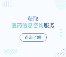 药智咨询